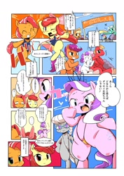Size: 1024x1448 | Tagged: suggestive, artist:moka, apple bloom, applejack, babs seed, diamond tiara, scootaloo, silver spoon, sweetie belle, big macintosh, bon bon, clothes, comic, cutie mark crusaders, earth pony, foalcon, g4, glasses, imported from derpibooru, lyra heartstrings, male, pony, sling bikini, stallion, sukumizu, sweetie drops, swimsuit