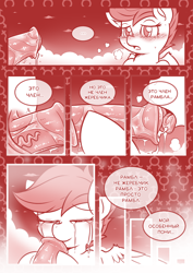 Size: 800x1131 | Tagged: explicit, artist:vavacung translation, oc, oc:filly fooling, comic:filly fooling(rus), ..., blushing, bow, canon x oc, clothes, cloud, colt, comic, crossdressing, cyrillic, dialogue, drool, duo, female, femboy, filly, foal, foalcon, g4, genitals, hair bow, horsecock, imported from derpibooru, licking, licking cock, male, monochrome, nudity, open mouth, oral, orientation play, pegasus, penis, pony, rumble, sex, shipping, sky, speech bubble, spread wings, straight, teary eyes, teenager, tomboy, tongue out, translation, translator:repitt, wings