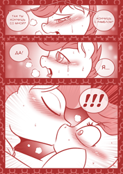 Size: 800x1131 | Tagged: questionable, artist:vavacung translation, oc, oc:filly fooling, comic:filly fooling(rus), blushing, bow, canon x oc, clothes, colt, colt on filly, comic, crossdressing, cyrillic, dialogue, duo, edit, exclamation point, female, femboy, filly, foal, foalcon, g4, hair bow, imported from derpibooru, kiss on the lips, kissing, male, monochrome, open mouth, pegasus, pony, rumble, russian, sex, shipping, speech bubble, straight, teary eyes, teenager, tomboy, translation, translator:repitt