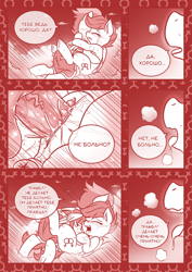 Size: 800x1131 | Tagged: explicit, artist:vavacung translation, oc, oc:filly fooling, comic:filly fooling(rus), anus, bow, canon x oc, clothes, cloud, colt, colt on filly, comic, crossdressing, cyrillic, dialogue, duo, edit, female, femboy, filly, foal, foalcon, g4, genitals, hair bow, horsecock, imported from derpibooru, lying down, lying on top of someone, male, missionary position, monochrome, nudity, panting, pegasus, penetration, penis, pony, rumble, russian, sex, shipping, sky, speech bubble, straight, teenager, tomboy, translation, translator:repitt, vaginal