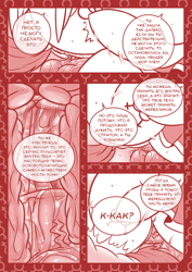 Size: 800x1131 | Tagged: explicit, artist:vavacung translation, oc, oc:filly fooling, comic:filly fooling(rus), bow, clothes, colt, colt on filly, comic, crossdressing, cyrillic, dialogue, dock, duo, edit, female, female oc, femboy, filly, filly oc, foal, foalcon, g4, genitals, hair bow, horsecock, imported from derpibooru, male, monochrome, nudity, orientation play, pegasus, penetration, penis, pony, rumble, russian, sex, shipping, speech bubble, straight, tail, teenager, tomboy, translation, translator:repitt, vaginal, x-ray