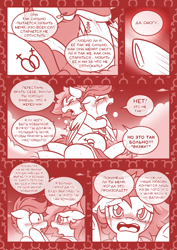 Size: 800x1131 | Tagged: explicit, artist:vavacung translation, oc, oc:filly fooling, comic:filly fooling(rus), blushing, bow, canon x oc, clothes, cloud, colt, comic, crossdressing, cyrillic, dialogue, duo, duo male and female, edit, eyes closed, female, femboy, filly, floppy ears, foal, foalcon, g4, hair bow, hug, imported from derpibooru, looking at each other, looking at someone, male, monochrome, on a cloud, open mouth, orientation play, pegasus, pony, rumble, russian, shipping, shrunken pupils, sitting, sitting on a cloud, sky, speech bubble, straight, teary eyes, teenager, tomboy, translation, translator:repitt, underhoof