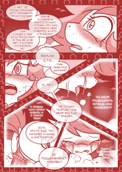Size: 800x1131 | Tagged: explicit, artist:vavacung translation, oc, oc:filly fooling, comic:filly fooling(rus), anus, blushing, bow, butt, clothes, cloud, colt, comic, crossdressing, cyrillic, dialogue, dock, duo, edit, female, femboy, filly, foal, foalcon, g4, genitals, hair bow, imported from derpibooru, male, monochrome, nudity, oc x oc, pegasus, penetration, penis, plot, pony, rumble, russian, sex, shipping, sky, speech bubble, straight, tail, teary eyes, teenager, tomboy, translation, translator:repitt, vaginal, vulva, vulvaб artist:vavacung translation