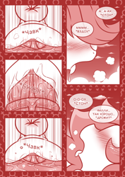 Size: 800x1131 | Tagged: explicit, artist:vavacung translation, oc, oc:filly fooling, comic:filly fooling(rus), anus, blushing, bow, canon x oc, clothes, cloud, colt, comic, crossdressing, cyrillic, dialogue, duo, duo male and female, edit, female, female oc, femboy, filly, foal, foalcon, g4, genitals, hair bow, horsecock, imported from derpibooru, male, moaning, monochrome, nudity, open mouth, panting, pegasus, penetration, penis, ponut, pony, rumble, russian, sex, shipping, sky, speech bubble, straight, teenager, tomboy, tongue out, translation, translator:repitt, vaginal, vulva