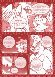 Size: 800x1131 | Tagged: explicit, artist:vavacung translation, oc, oc:filly fooling, comic:filly fooling(rus), anus, blushing, bow, canon x oc, clothes, cloud, colt, comic, crossdressing, cyrillic, dialogue, dock, duo, duo male and female, edit, eyebrows, eyebrows visible through hair, female, female oc, femboy, filly, foal, foalcon, g4, genitals, gritted teeth, hair bow, horsecock, imported from derpibooru, looking at someone, male, monochrome, nudity, one eye closed, pegasus, pegasus oc, penetration, penis, ponut, pony, rumble, russian, sex, shipping, sky, speech bubble, straight, tail, teenager, teeth, tomboy, translation, translator:repitt, vaginal, vaginal secretions