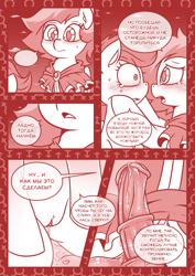Size: 800x1131 | Tagged: explicit, artist:vavacung translation, oc, oc:filly fooling, comic:filly fooling(rus), blushing, bow, clitoris, clothes, cloud, colt, comic, crossdressing, cyrillic, dialogue, duo, edit, erection, female, femboy, filly, foal, foalcon, g4, genitals, hair bow, horsecock, imported from derpibooru, male, monochrome, nudity, oc x oc, pegasus, penis, pony, precum, rumble, russian, shipping, sky, speech bubble, straight, teary eyes, teenager, tomboy, translation, translator:repitt, vaginal secretions, vulva