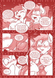 Size: 800x1131 | Tagged: explicit, artist:vavacung translation, oc, oc:filly fooling, comic:filly fooling(rus), ..., balls, blushing, bow, clothes, cloud, colt, comic, crossdressing, cyrillic, dialogue, duo, edit, female, femboy, filly, foal, foalcon, g4, genitals, hair bow, imported from derpibooru, male, monochrome, nudity, oc x oc, pegasus, pony, rumble, russian, sheath, shipping, shrunken pupils, sky, speech bubble, straight, teenager, tomboy, tongue out, translation, translator:repitt