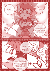 Size: 800x1131 | Tagged: explicit, artist:vavacung translation, oc, oc:filly fooling, comic:filly fooling(rus), angry, balls, bow, canon x oc, clothes, cloud, colt, comic, crossdressing, cyrillic, dialogue, duo, duo male and female, edit, female, female oc, femboy, filly, filly oc, foal, foalcon, g4, genitals, hair bow, imported from derpibooru, lying down, lying on a cloud, male, monochrome, nudity, on a cloud, on back, orientation play, pegasus, pegasus oc, pony, rumble, russian, sheath, shipping, speech bubble, straight, teary eyes, teenager, tomboy, translation, translator:repitt, underhoof