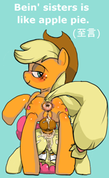 Size: 565x924 | Tagged: explicit, artist:baigak, apple bloom, applejack, anal, anal creampie, anus, applecest, applejack's hat, blushing, both cutie marks, clitoris, cowboy hat, creampie, cum, earth pony, foalcon, futa, futa applejack, futa on female, futa on filly, g4, hat, herm, imported from derpibooru, incest, intersex, looking back, looking between legs, nudity, ponut, pony, sex, ship:bloomjack, shipping, vaginal secretions, vulva, vulvar winking