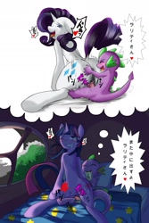 Size: 1075x1607 | Tagged: explicit, artist:0ryomamikado0, rarity, spike, twilight sparkle, age difference, ahegao, anus, bed, blood, blushing, butt grab, cumming, defloration, dialogue, dragon, dream, dripping from both ends, drool, eyes closed, eyes rolling back, female, foalcon, g4, golden oaks library, grope, hand on butt, imported from derpibooru, japanese, male, mare, mistaken identity, molestation, nudity, open mouth, penetration, penis, pillow, pony, pseudoincest, reverse cowgirl, sex, ship:sparity, ship:twispike, shipping, somnophilia, sound effects, stars, straight, straight shota, tears of pleasure, tongue out, translated in the description, twilight is a foal fiddler, twilight's bed, unicorn, vaginal, vaginal secretions, virgin, wet dream, wingless spike, wink
