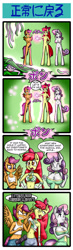 Size: 850x2910 | Tagged: explicit, artist:anibaruthecat, apple bloom, diamond tiara, scootaloo, sweetie belle, comic:fetish escalation, 4koma, angry, anthro, apple bloomers, balls, bandeau, banned from derpibooru, belly button, breasts, busty sweetie belle, casual nudity, cleavage, clothes, comic, cutie mark crusaders, delicious flat chest, earth pony, erect nipples, erection, female, foalcon, futa, futa scootaloo, g4, horsecock, imported from derpibooru, imported from twibooru, intersex, lolicon, magic, midriff, nipple outline, nipples, nudity, open fly, penis, scootaflat, scootaloo is not amused, tank top, tanktop, tentacles, unamused, underage, unguligrade anthro, vulva