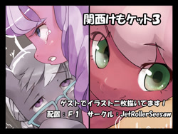 Size: 800x600 | Tagged: questionable, artist:tk, diamond tiara, silver spoon, cheerilee, female, foalcon, g4, glasses, imported from derpibooru, japanese, pixiv, preview