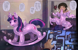 Size: 3572x2300 | Tagged: questionable, artist:tashiroyu, twilight sparkle, alicorn, banned from derpibooru, bondage, censored, encasement, high res, human, imported from twibooru, inanimate tf, japanese, large horn, latex, lcars, liquid latex, male, moon runes, offscreen character, pixiv, pony, rocking horse, rocking horse bondage, shotacon, speech bubble, star trek, transformation, transgender transformation, translation request, underage