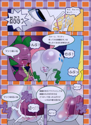 Size: 1275x1755 | Tagged: explicit, rarity, spike, artist needed, butt, censored, clitoris, comic, creampie, cum, cum in mouth, cumming, dialogue, dragon, eyes closed, female, foalcon, g4, hair trigger, imported from derpibooru, japanese, lidded eyes, male, mare, nudity, oral, oral creampie, penetration, plot, pony, premature ejaculation, raised tail, sex, shiny, ship:sparity, shipping, smiling, source needed, sparkles, speech bubble, straight, tail, text, unicorn, vaginal, vulva