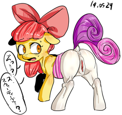 Size: 873x824 | Tagged: explicit, artist:nekubi, apple bloom, sweetie belle, anus, butt, dialogue, dock, earth pony, female, filly, floppy ears, foal, foalcon, fusion, g4, imported from derpibooru, japanese, merge trap, nudity, open mouth, plot, ponut, pony, simple background, solo, solo female, sweat, sweatdrops, translation request, unicorn, vagina, we have become one, white background
