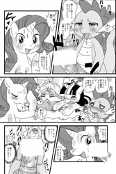 Size: 1200x1800 | Tagged: explicit, artist:taiku2, pinkie pie, rarity, spike, twilight sparkle, censored, comic, doujin, dragon, female, foalcon, g4, imported from derpibooru, male, pixiv, pony, preview, ship:sparity, shipping, straight