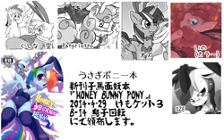 Size: 835x524 | Tagged: explicit, artist:ino, artist:kushina13, artist:oze, artist:ozu, artist:patoriotto, pinkie pie, rainbow dash, sweetie belle, twilight sparkle, alicorn, bunny suit, clothes, comic, doujin, female, foalcon, g4, gilda, griffon, imported from derpibooru, interspecies, legwear, leotard, limited preview, mare, pony, pony on griffon action, preview, socks, thigh highs