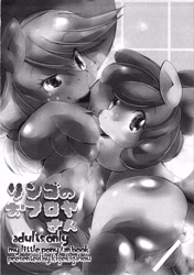 Size: 1760x2500 | Tagged: explicit, artist:sugai, apple bloom, applejack, anus, censored, comic, crotchboobs, doujin, female, foalcon, g4, imported from derpibooru, lesbian, monochrome, nipples, nudity, ringo no ofuroya-san, vulva