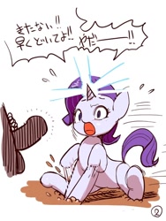 Size: 600x800 | Tagged: explicit, artist:iizuna, rarity, destiny, dialogue, female, foalcon, g4, glowing horn, horn, human, imported from derpibooru, japanese, male, mare, nudity, open mouth, penis, pixiv, pony, scene interpretation, scene parody, simple background, straight, sweat, unicorn, white background, yelling