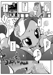 Size: 483x682 | Tagged: explicit, artist:moka, diamond tiara, blowjob, comic, female, filthy rich, foalcon, g4, grayscale, imported from derpibooru, incest, japanese, male, monochrome, nudity, oral, pixiv, sex, ship:filthy diamond, straight