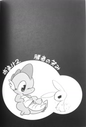 Size: 1275x1864 | Tagged: explicit, artist:kmart0614, spike, angel bunny, animal, balls, doujin, dragon, foalcon, g4, gay, genitals, imported from derpibooru, male, nudity, penis, rabbit