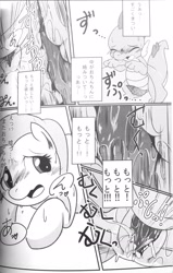 Size: 1605x2525 | Tagged: explicit, artist:kmart0614, fluttershy, spike, comic, doujin, dragon, female, foalcon, g4, imported from derpibooru, japanese, male, monochrome, nudity, penis, sex, ship:flutterspike, shipping, straight, vagina