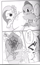 Size: 1591x2566 | Tagged: explicit, artist:kmart0614, fluttershy, spike, comic, doujin, dragon, female, foalcon, g4, imported from derpibooru, japanese, male, monochrome, nudity, penis, sex, ship:flutterspike, shipping, straight, vagina