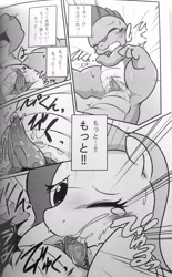 Size: 1534x2479 | Tagged: explicit, artist:kmart0614, fluttershy, spike, blowjob, comic, cum, doujin, dragon, female, foalcon, g4, imported from derpibooru, japanese, male, monochrome, nudity, oral, penis, sex, ship:flutterspike, shipping, straight