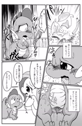 Size: 1644x2526 | Tagged: explicit, artist:kmart0614, fluttershy, spike, comic, doujin, dragon, female, foalcon, g4, imported from derpibooru, japanese, male, monochrome, nudity, penis, ship:flutterspike, shipping, source needed, straight
