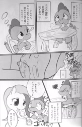 Size: 1644x2526 | Tagged: explicit, artist:kmart0614, fluttershy, spike, angel bunny, bestiality, comic, doujin, dragon, female, flutterzoo, foalcon, g4, imported from derpibooru, interspecies, japanese, licking, male, monochrome, nudity, penis, ship:angelshy, ship:flutterspike, shipping, source needed, straight, tongue out