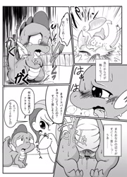Size: 1765x2448 | Tagged: explicit, artist:kmart0614, fluttershy, spike, censored, comic, doujin, dragon, foalcon, g4, grayscale, imported from derpibooru, japanese, monochrome, preview, translation request