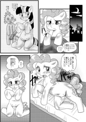 Size: 567x801 | Tagged: explicit, pinkie pie, spike, twilight sparkle, blushing, comic, crotchboobs, delicious flat crotch, dragon, foalcon, g4, imported from derpibooru, japanese, nipples, nudity, teats