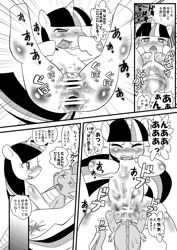 Size: 1075x1518 | Tagged: explicit, spike, twilight sparkle, comic:muchi muchi ringo no oishii reshipi, anus, comic, crotchboobs, cum, doujin, dragon, foalcon, g4, gaping, imported from derpibooru, japanese, nipples, nudity, penis, sex, teats, vagina
