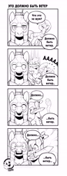 Size: 2695x7016 | Tagged: safe, artist:norisle, button mash, comic:video game is magic, colt, comic, crying, cyrillic, edit, falling, foal, g4, imported from derpibooru, lineart, looking at someone, male, mouth hold, royal guard, russian, scary face, stallion, sword, translation, translator:chiffry, trio, video game logic, weapon