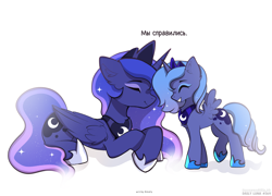 Size: 2248x1621 | Tagged: safe, artist:nnaly, princess luna, series:nnaly's daily luna, ^^, age difference, alicorn, crown, cyrillic, duality, duo, duo female, edit, eyes closed, female, filly, filly luna, foal, g4, grin, hoof shoes, imported from derpibooru, jewelry, lying down, peytral, pony, princess shoes, prone, regalia, russian, self paradox, self ponidox, simple background, size difference, smiling, standing, time paradox, translation, translator:chiffry, white background, woona, young luna, younger