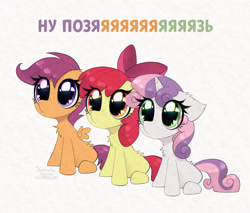Size: 2000x1700 | Tagged: safe, artist:avrameow, apple bloom, scootaloo, sweetie belle, adorabloom, chest fluff, cute, cutealoo, cutemail, cutie mark crusaders, cutie mark cuties, cyrillic, diasweetes, ear fluff, earth pony, edit, female, filly, floppy ears, foal, g4, horn, imported from derpibooru, looking up, pegasus, please, pony, puppy dog eyes, russian, sad, sadorable, simple background, sitting, text, translation, translator:chiffry, unicorn, weapons-grade cute, white background