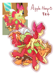Size: 1106x1474 | Tagged: safe, artist:muchen_chen_, apple bloom, applejack, ^^, apple, apple family, big macintosh, bow, butt, cowboy hat, dog, earth pony, eyes closed, female, filly, foal, food, g4, granny smith, hair bow, hat, imported from derpibooru, male, mare, outline, pink bow, pony, pony pile, scene interpretation, screencap reference, simple background, stallion, text, white background, white outline, winona, yoke