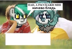 Size: 1080x735 | Tagged: safe, oc, oc:file boot, oc:silence fervor, 2024, adopted, adopted son, ashes town, colt, cyrillic, earth pony, edit, father and child, father and son, foal, imported from derpibooru, male, meme, oc only, pegasus, pony, pony town, russian, russian meme, stallion, white body, white fur