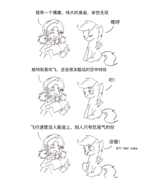 Size: 1437x1755 | Tagged: safe, artist:beinanzhe, scootaloo, chatting, cloak, clothes, crossover, eyes closed, female, filly, foal, g4, hairband, hat, human, imported from derpibooru, leilani (reverse:1999), part of a set, pegasus, pigtails, pony, reverse:1999 (game), simple background, sketch, smiling, spread wings, text, white background, wings