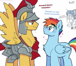 Size: 2290x2000 | Tagged: safe, artist:awessomest29761, rainbow dash, armor, beard, blushing, chest fluff, clipped wings, colt, cyrillic, duo focus, ear piercing, edit, eyebrows, eyebrows visible through hair, facial hair, feather, feathered wings, flash magnus, floating heart, foal, folded wings, g4, gay, goatee, handsome, heart, horn, imported from derpibooru, looking at each other, looking at someone, male, mlm, pegasus, piercing, pony, rainbow blitz, rule 63, russian, ship:magnusblitz, simple background, sparkles, stallion, star swirl the bearded, stupid sexy flash magnus, talking, text, thick eyebrows, thought bubble, translation, translator:chiffry, trio, trio male, unicorn, white background, wings