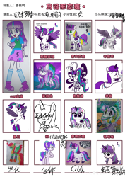 Size: 1440x2038 | Tagged: safe, artist:oumirot, oc, oc:glory flash/glory(oumirot)), oc:mean oumi sparkle, oc:oumi glory, oc:oumi sparkle, alicorn, breezie, chinese, crystal pony, dorsal fin, equestria girls, female, filly, filly glory, filly oumi sparkle, fin wings, fins, fish tail, foal, fusion, fusion:glory, fusion:oumi glory, fusion:oumi sparkle, g1, g1 to g4, g4, g4.5, g6, generation leap, glory, horn, human, imported from derpibooru, oc only, pony, rainbow power, rainbow power-ified, seapony, tail, unicorn, unicorn oumi, wings