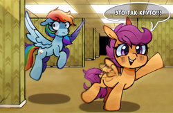 Size: 2048x1335 | Tagged: safe, artist:rafuez, rainbow dash, scootaloo, cute, cutealoo, cyrillic, duo, duo female, edit, eye clipping through hair, eyebrows, eyebrows visible through hair, female, filly, flapping wings, foal, g4, imported from derpibooru, mare, pegasus, pony, russian, speech bubble, the backrooms, this will not end well, translation, translator:chiffry, wings, worried