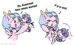 Size: 936x576 | Tagged: safe, artist:peni_sarter, princess flurry heart, alicorn, cozy glow, cyrillic, edit, female, filly, foal, g4, golly, imported from derpibooru, pegasus, pony, pure concentrated unfiltered evil of the utmost potency, pure unfiltered evil, russian, text, translation, translator:chiffry, wings