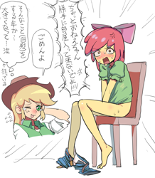 Size: 1400x1606 | Tagged: suggestive, artist:ceitama, apple bloom, applejack, banned from derpibooru, blushing, caught, clothes, equestria girls, female, implied masturbation, imported from twibooru, lolicon, sitting, sweat, tongue out, underage