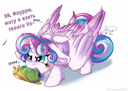 Size: 1920x1358 | Tagged: safe, artist:julunis14, princess flurry heart, alicorn, angry, behaving like a dog, cheek fluff, cute, cyrillic, dialogue, ear fluff, edit, female, filly, floppy ears, flurrybetes, foal, g4, growling, imported from derpibooru, madorable, mouth hold, offscreen character, older, older flurry heart, plushie, pony, possessive, russian, signature, simple background, snail, solo, text, toy, translation, translator:chiffry, whammy, white background, wings