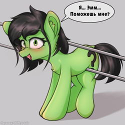 Size: 725x725 | Tagged: safe, artist:門久, oc, oc:filly anon, blushing, cyrillic, dialogue, dock, earth pony, edit, eyebrows, eyebrows visible through hair, female, filly, foal, gray background, horses doing horse things, imported from derpibooru, mare, oc only, open mouth, pony, russian, simple background, solo, speech bubble, stuck, tail, translation, translator:chiffry
