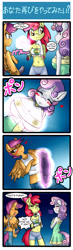Size: 850x2910 | Tagged: explicit, artist:anibaruthecat, apple bloom, scootaloo, sweetie belle, comic:fetish escalation, 4koma, anthro, apple bloomers, banned from derpibooru, belly button, blushing, breast expansion, breasts, busty sweetie belle, casual nudity, cleavage, clothes, comic, cutie mark crusaders, dress, embarrassed, futa, futa scootaloo, growth, heart, horsecock, imported from twibooru, intersex, japanese, lolicon, magic, midriff, nudity, open fly, oppai loli, penis, penis expansion, tanktop, underage