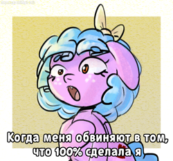 Size: 1854x1730 | Tagged: safe, artist:peni_sarter, bow, cozy glow, cyrillic, edit, female, filly, floppy ears, foal, g4, hair bow, hoof on chest, imported from derpibooru, meme, pegasus, pony, russian, shocked, solo, text, translation, translator:chiffry, wings