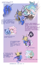 Size: 3000x4800 | Tagged: safe, artist:atardanto, princess celestia, princess luna, twilight sparkle, alicorn, alternate accessories, bat ponified, bat pony, bat pony alicorn, bat wings, chest fluff, chinese, crown, dark souls, dark sun gwyndolin, ear piercing, earring, female, filly, filly luna, foal, g4, helmet, horn, horn ring, imported from derpibooru, jewelry, looking at you, lunabat, mare, missing accessory, peytral, piercing, pink-mane celestia, pony, race swap, regalia, ring, royal sisters, s1 luna, siblings, sisters, slit pupils, smiling, smiling at you, text, the nameless king, unicorn, wall of text, wings, younger