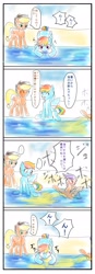 Size: 1226x3539 | Tagged: explicit, artist:汚自慰, applejack, rainbow dash, scootaloo, comic, female, fetish, foalcon, g4, grossed out, implied lesbian, implied scootadash, implied shipping, imported from derpibooru, japanese, nudity, peegasm, peeing under water, piss drinking, spread legs, spreading, tongue out, translation request, urine, vulva, watersports